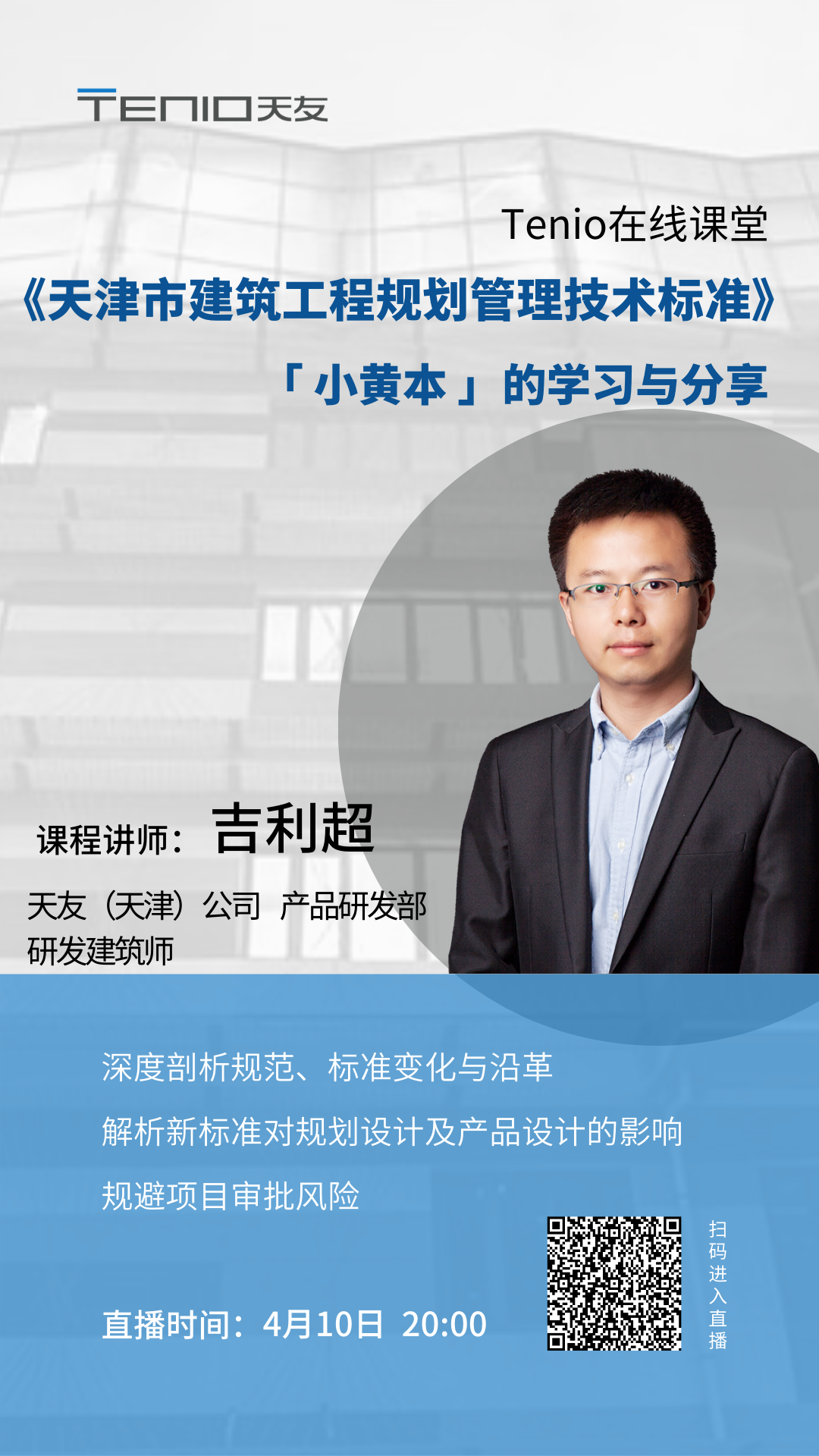 1587954249362490.png 灰白黑色男生人物手机海报.png