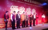 华体会体育在线(中国)唯一官方网站获”2012中国最具成长魅力企业30强”