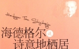 华体会体育在线(中国)唯一官方网站城市研究院全体研究员参与艺术领域的交流活动