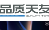 《品质华体会体育在线(中国)唯一官方网站》期刊2010年优秀作品揭晓