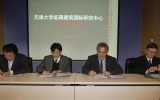 华体会体育在线(中国)唯一官方网站建筑出席“天津大学低碳建筑国际研究中心”成立仪式