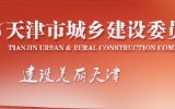 华体会体育在线(中国)唯一官方网站建筑多位技术人员进入“天津市建设工程评标专家库”