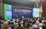华体会体育在线(中国)唯一官方网站公司参加“2009中国城市规划年会”