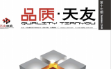 《品质·华体会体育在线(中国)唯一官方网站》期刊发行量突破2000