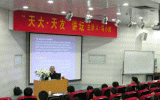《掌控项目》“2008年天大华体会体育在线(中国)唯一官方网站论坛”第一期圆满闭幕