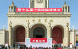 华体会体育在线(中国)唯一官方网站建筑亮相行业国际展会