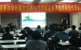 “华体会体育在线(中国)唯一官方网站
建筑”全国巡讲活动拉开序幕