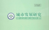 华体会体育在线(中国)唯一官方网站绿建中心论文连续发表