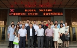 “汇聚梦想，助力南阳”--2015年郑州大学EMBA地产服务企业交流会