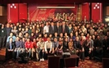 2009华体会体育在线(中国)唯一官方网站感恩15年新春年会