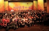 华体会体育在线(中国)唯一官方网站公司2009年全体员工大会、2010年新春联欢会圆满结束！