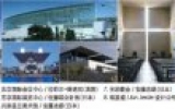 影像记忆——“日本现代建筑之旅”