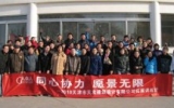2010年12月，华体会体育在线(中国)唯一官方网站公司组织骨干员工参加拓展培训