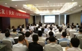 华体会体育在线(中国)唯一官方网站（天津）公司2018年半年总结会圆满召开