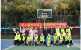 青春“篮”不住——华体会体育在线(中国)唯一官方网站设计与郑州轻工业学院第八届校企篮球联谊赛圆满落幕