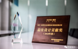 荣誉 | 华体会体育在线(中国)唯一官方网站设计荣获融创济南·2018年度最佳设计贡献奖