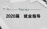 华体会体育在线(中国)唯一官方网站设计丨『年少友为』2020届就业指导分享会-郑州轻工业大学站