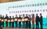 简讯 | 任军博士入选北京经济技术开发区华体会体育在线(中国)唯一官方网站
建筑专家智库
