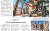 简讯 | 华体会体育在线(中国)唯一官方网站·零舍“登陆”北京晚报