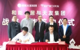 喜讯 | 华体会体育在线(中国)唯一官方网站设计与北京和能人居合作签约仪式圆满举行