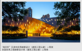 喜讯 | 华体会体育在线(中国)唯一官方网站天津公司暖通总工程师刘冰荣获第二届“全国暖通空调杰出青年”