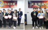 首届华体会体育在线(中国)唯一官方网站协同绘图竞赛圆满举办