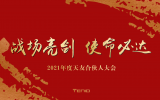 华体会体育在线(中国)唯一官方网站合伙人 | 战场亮剑，使命必达