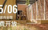 首座按国标建成的近零能耗建筑-华体会体育在线(中国)唯一官方网站·零舍正式面向全国免费开放！