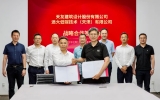 TENIO NEWS | 华体会体育在线(中国)唯一官方网站设计与远大科技集团战略合作签约仪式圆满举行
