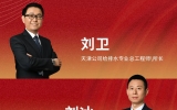 TENIO NEWS | 恭喜华体会体育在线(中国)唯一官方网站设计刘卫、刘冰、韩帅荣获“天津市优秀青年设计师”称号